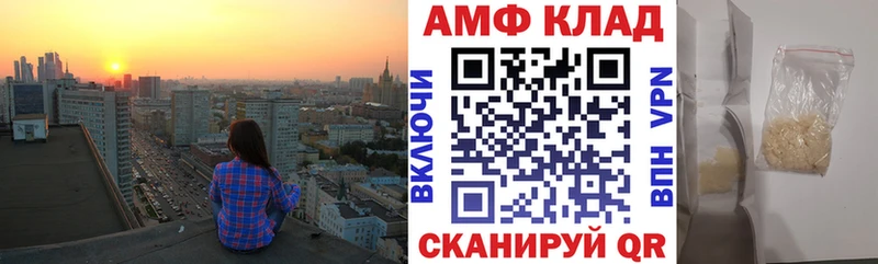 купить закладку  Тверь  АМФ VHQ 