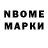 ГАШИШ Изолятор Nour 127