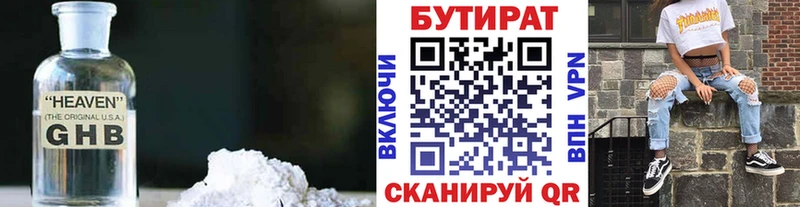 БУТИРАТ вода  MEGA вход  Тверь  дарнет шоп 