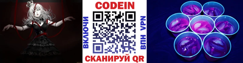 Codein Purple Drank  дарк нет наркотические препараты  Тверь 